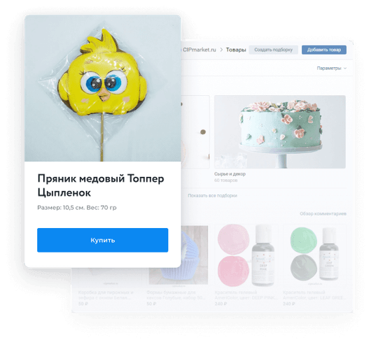  Выгружайте товары на сайт «ВКонтакте»