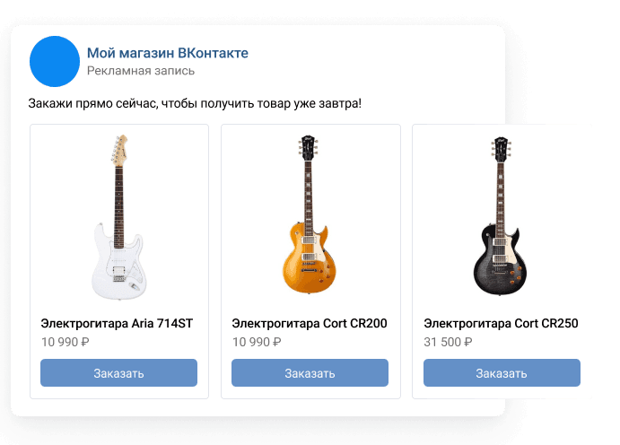 «Догоняйте» своих клиентов во «ВКонтакте»