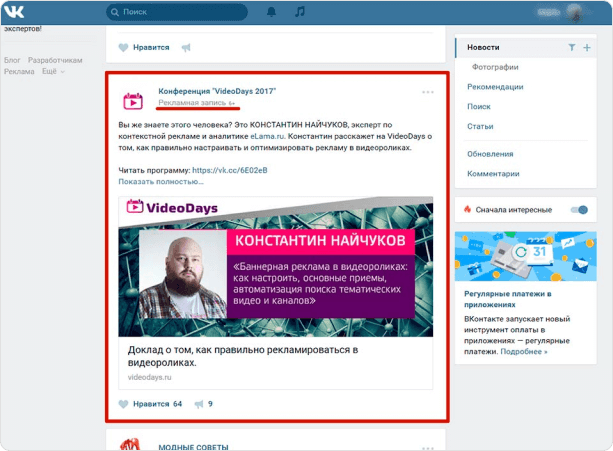 Зарабатывайте во «ВКонтакте» на партнерской программе