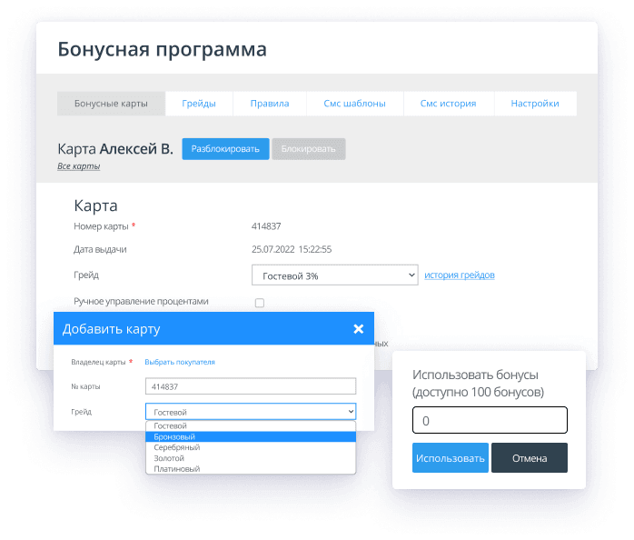 Программа лояльности для магазина