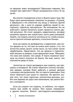 Давай, продавай! 25 секретов, как продавать товары в интернете