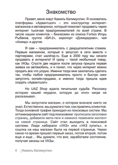 Где трафик: как найти клиентов в интернете