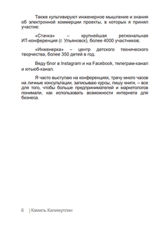 Путь клиента. Как построить воронку онлайн-продаж
