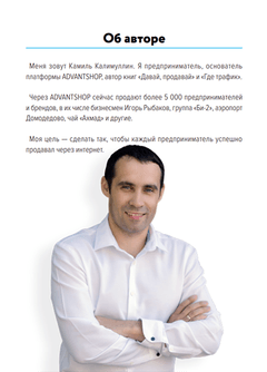 Готовые рецепты онлайн-продаж. Содержание 3