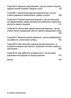Путь клиента. Как построить воронку онлайн-продаж