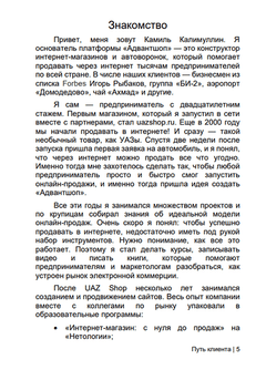 Путь клиента. Как построить воронку онлайн-продаж