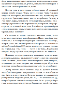 Трафик и воронка. 20 шагов к продажам в интернете. Книга-практикум