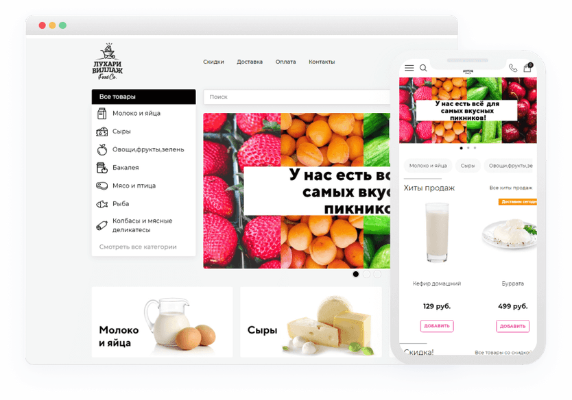 Официальный магазин Лухаои Виллаж