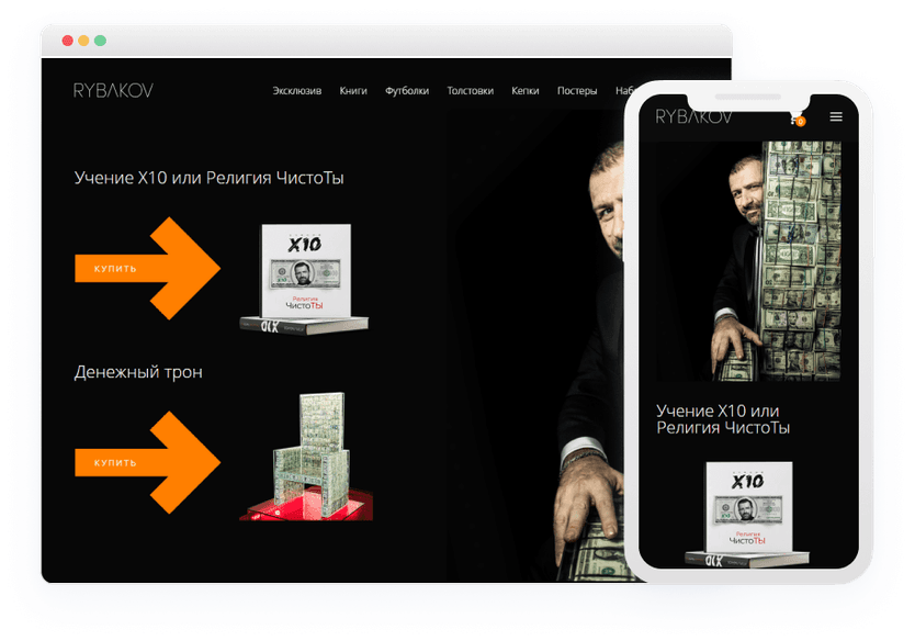 Официальный магазин RYBAKOV