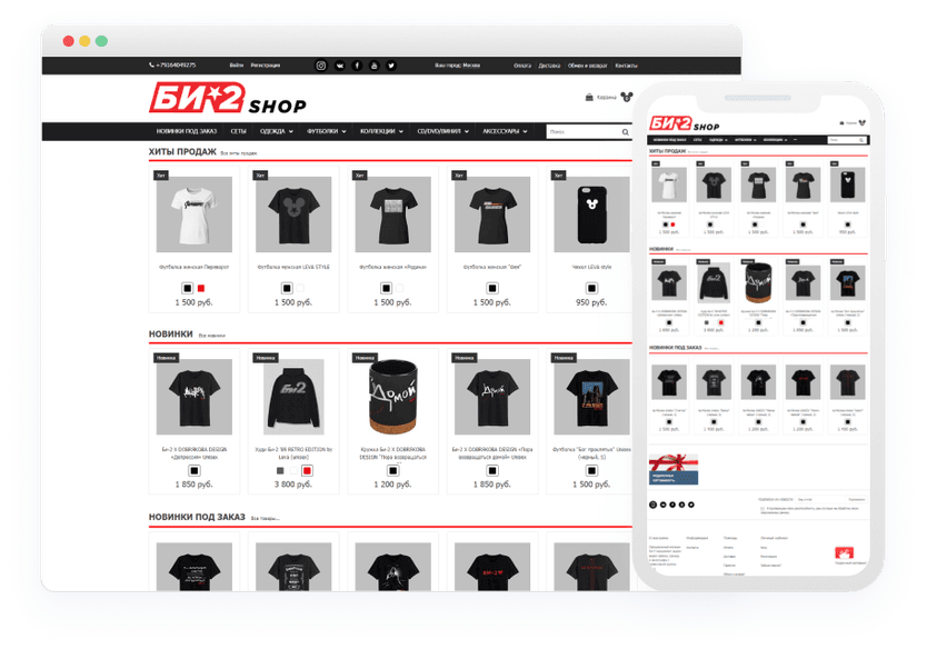 Официальный магазин Би-2