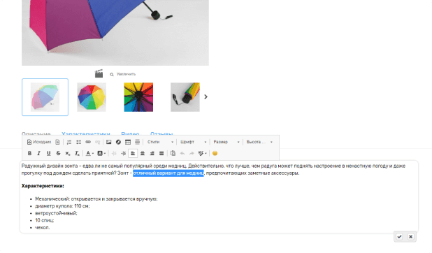 Вносите изменения прямо на сайте в любое время