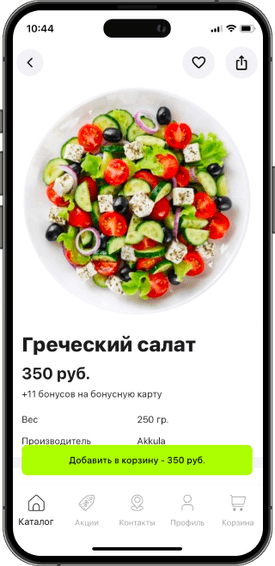 Экран с акциями