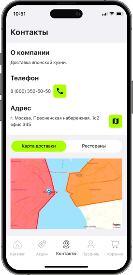 Карточка товара