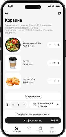 Личный кабинет