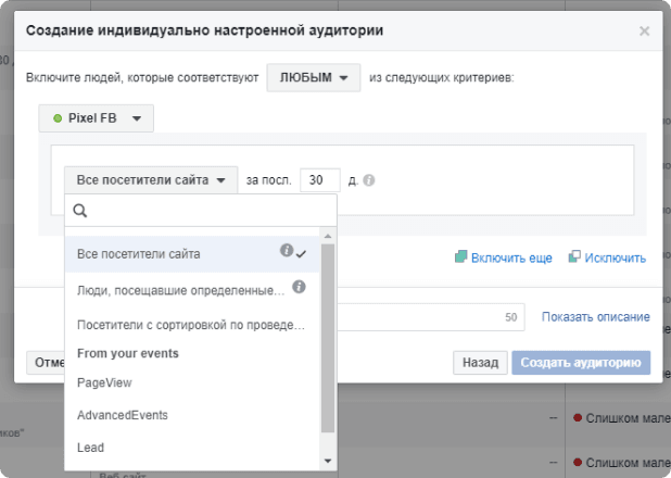 «Догоняйте» своих клиентов в Facebook*