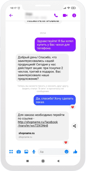 Принимайте оплату и управляйте заказами