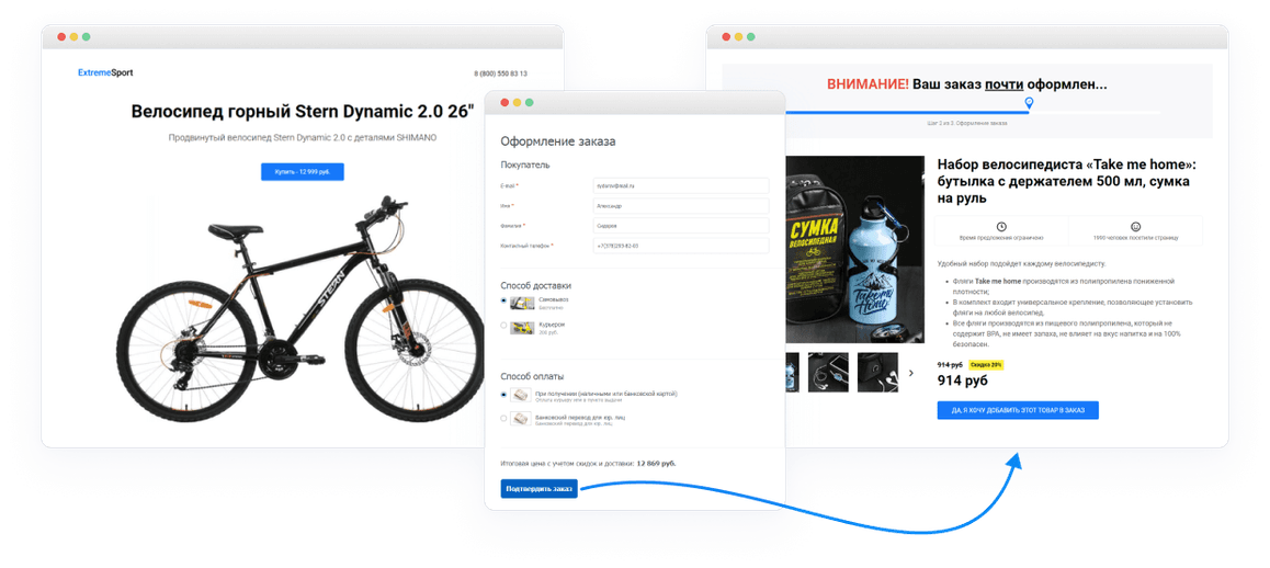 Готовые шаблоны автоворонок и лендингов