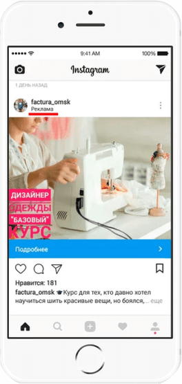 Привлекайте и возвращайте клиентов из Instagram*
