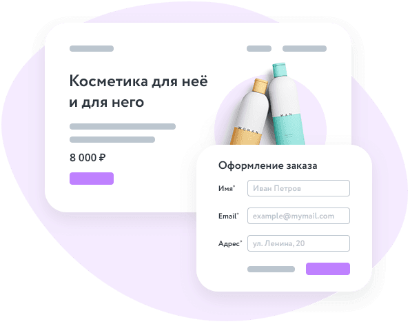 Лендинги и автоворонки