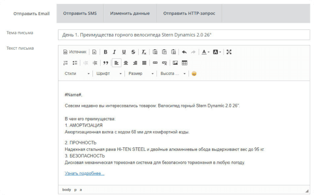 Редактируйте письма