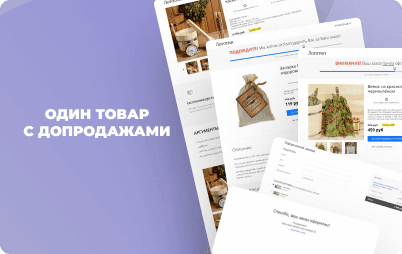 Готовые шаблоны автоворонок