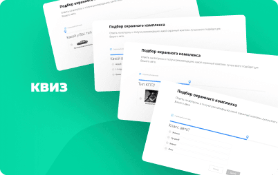 Готовые шаблоны автоворонок