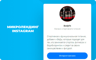 Готовые шаблоны автоворонок