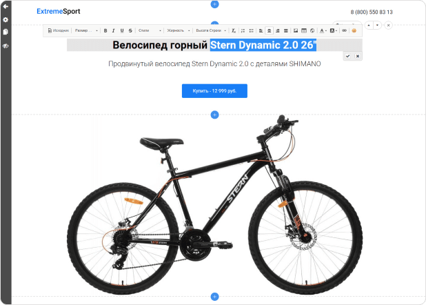 Вносите изменения в страницы