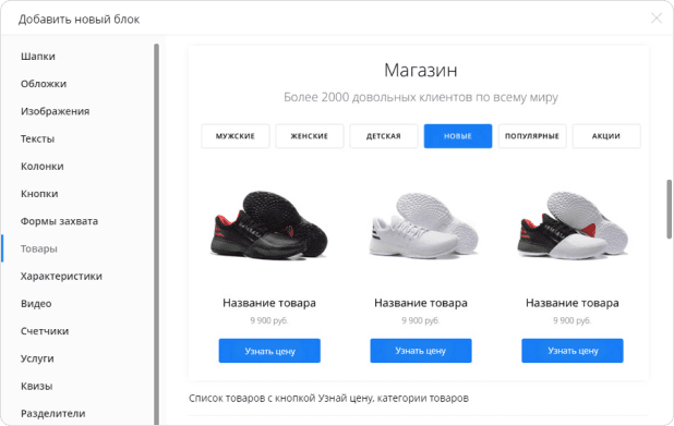 Используйте блочный конструктор страниц