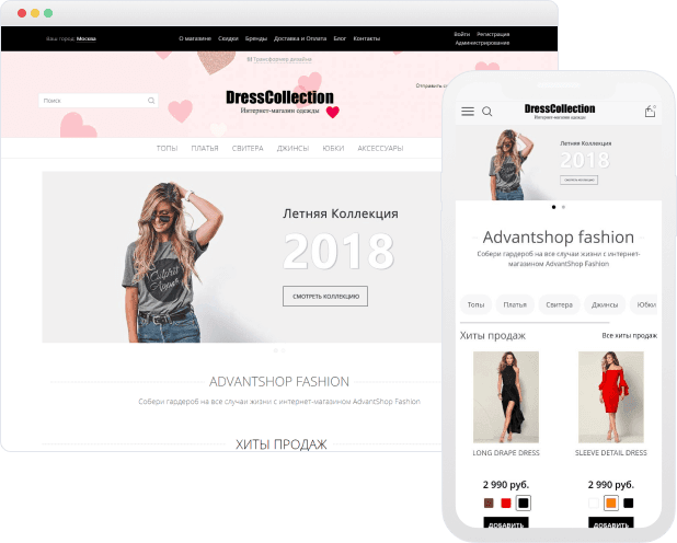 Видите, как будет выглядеть ваш магазин