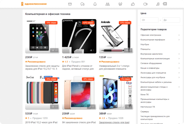 Выгружайте товары в «Одноклассники»