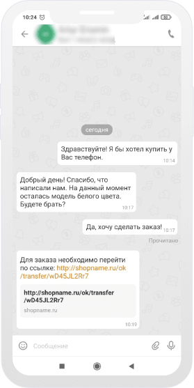 Принимайте оплату