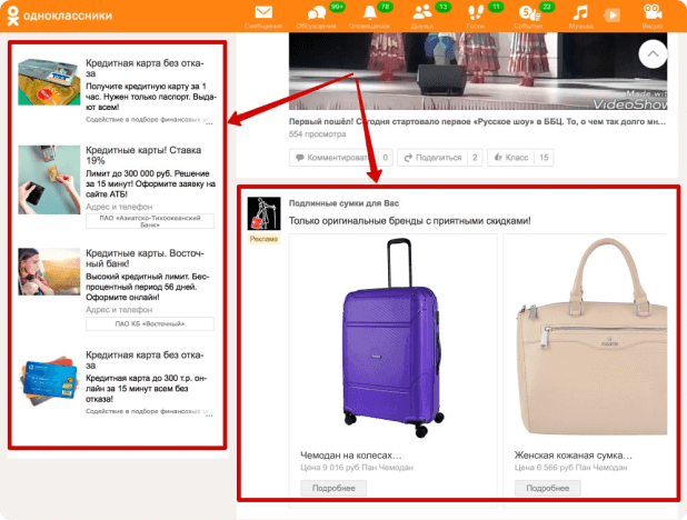 «Догоняйте своих клиентов в «ОК»