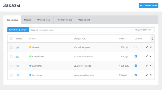 Все в единой системе