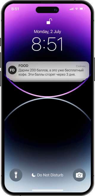 Push-уведомления