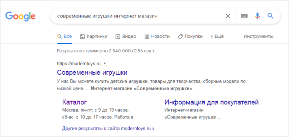 Как эффективно продавать в поиске Google