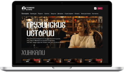 Шаблон Tbilisi