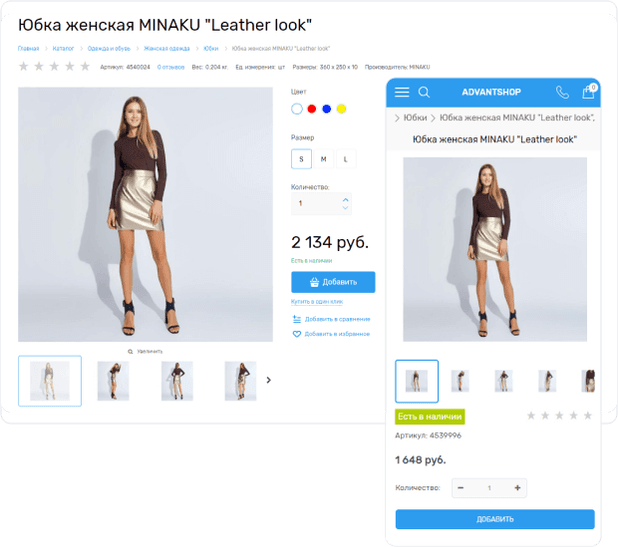 Карточка товара