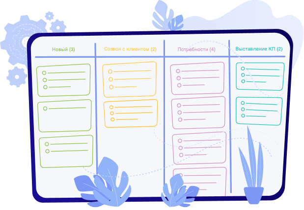 Работа с лидами