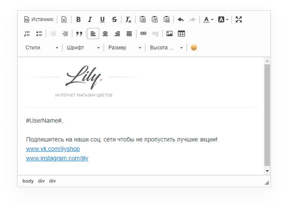 Делайте рассылки по спискам лидов