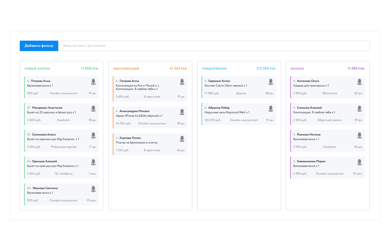 Примеры работы с лидами в AdvantShop.CRM