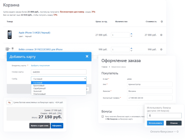 Бонусная программа