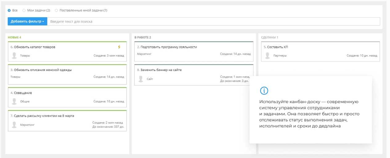 Работа в компании