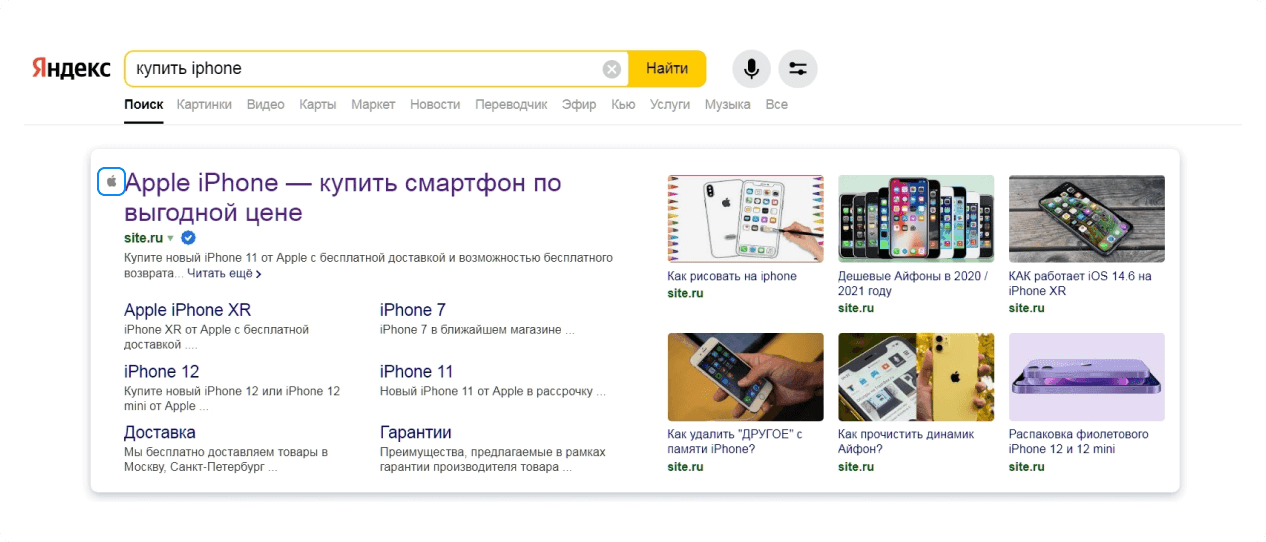 Выигрышное отображение в поиске