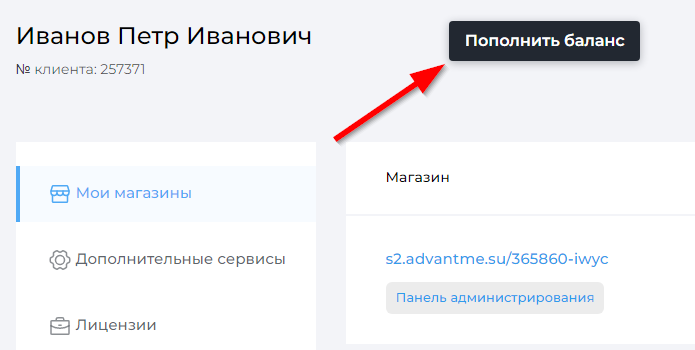 Инструкция по оплате - личный кабинет