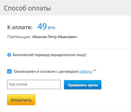 Инструкция по оплате - оплата